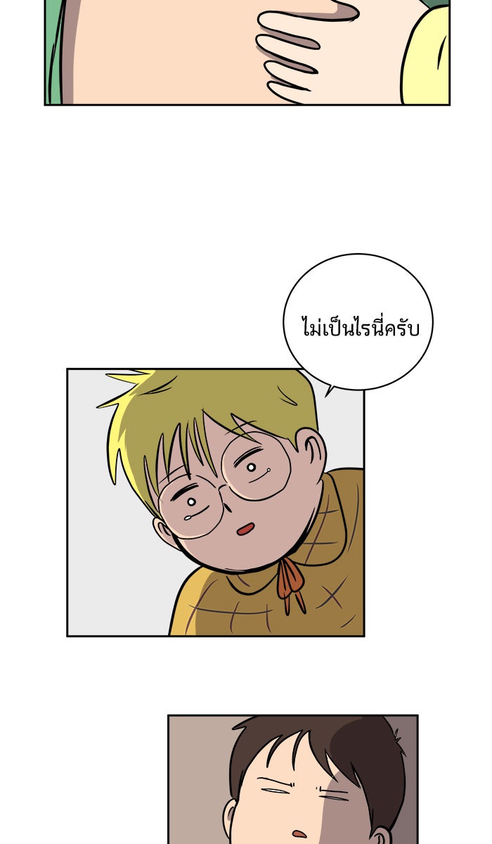We Are The Zombies - หน้า 76