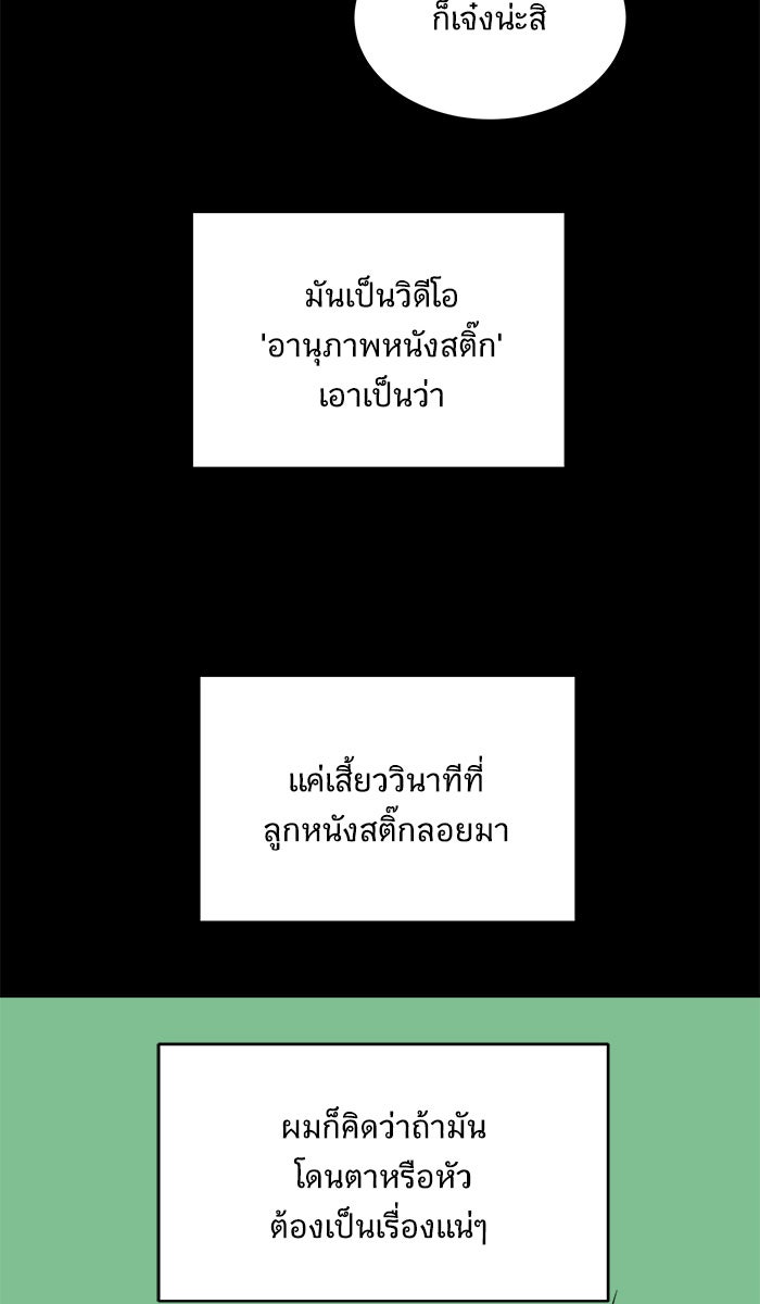 We Are The Zombies - หน้า 4