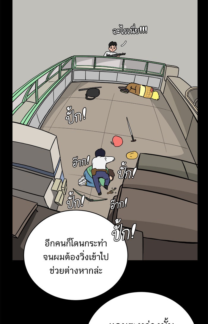 We Are The Zombies - หน้า 46