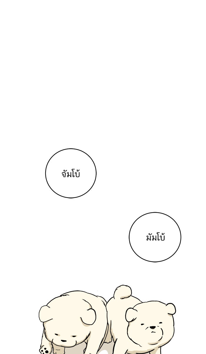 We Are The Zombies - หน้า 1