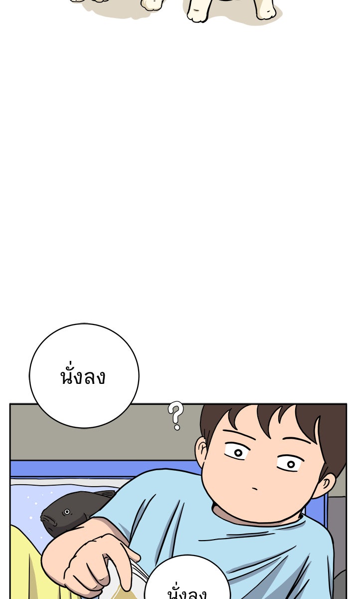 We Are The Zombies - หน้า 2