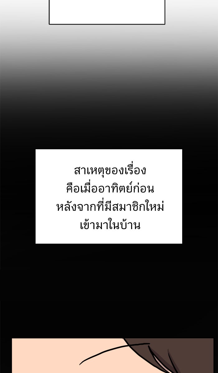 We Are The Zombies - หน้า 30