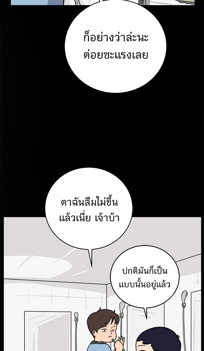 We Are The Zombies - หน้า 33