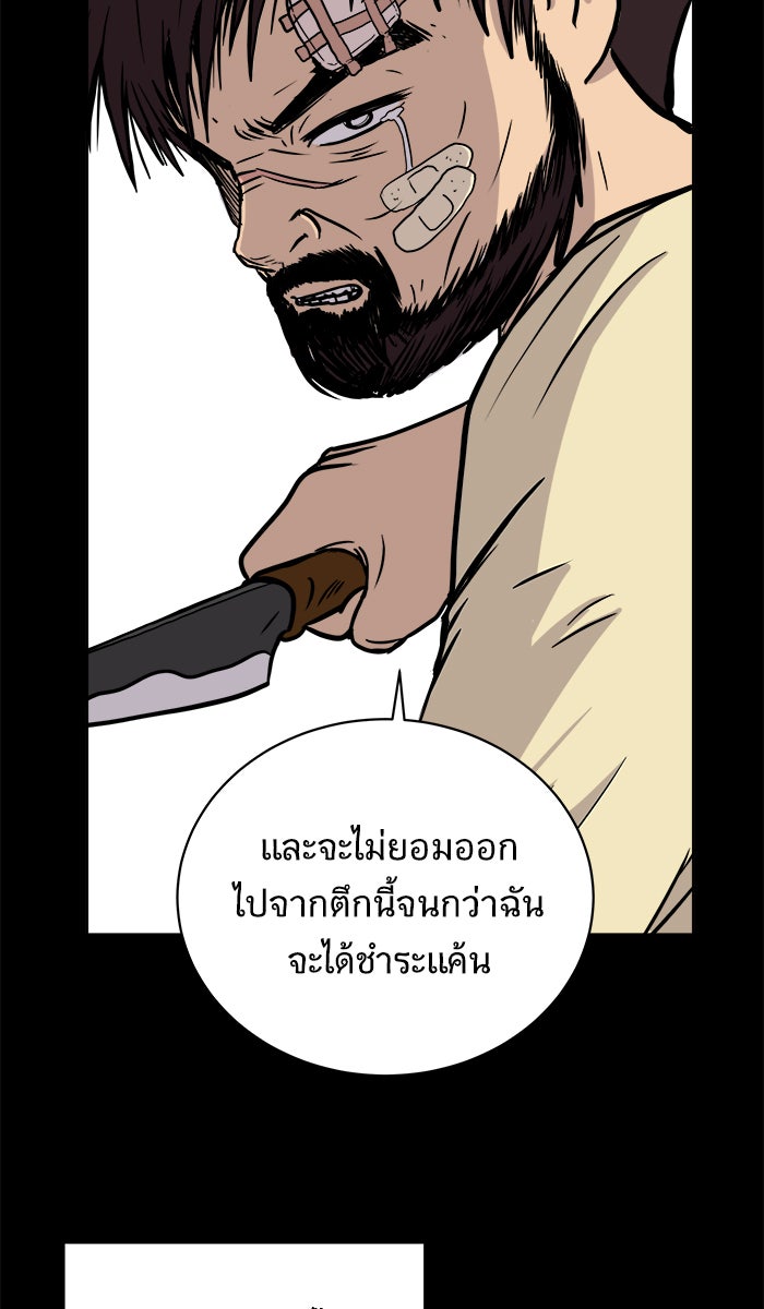 We Are The Zombies - หน้า 37