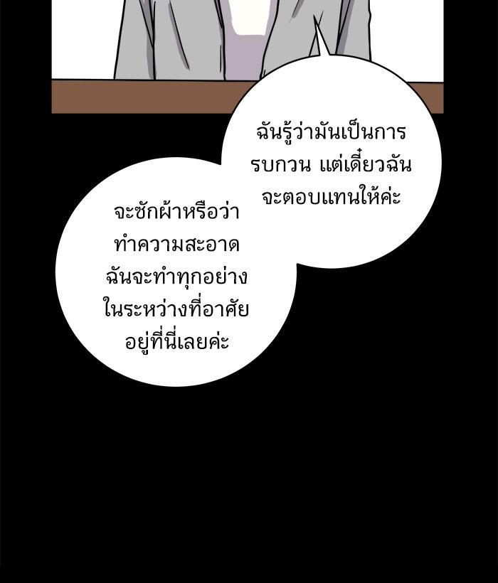 We Are The Zombies - หน้า 45
