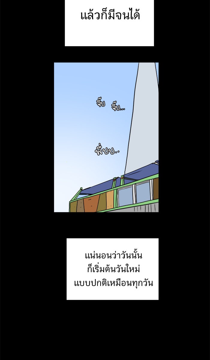 We Are The Zombies - หน้า 49