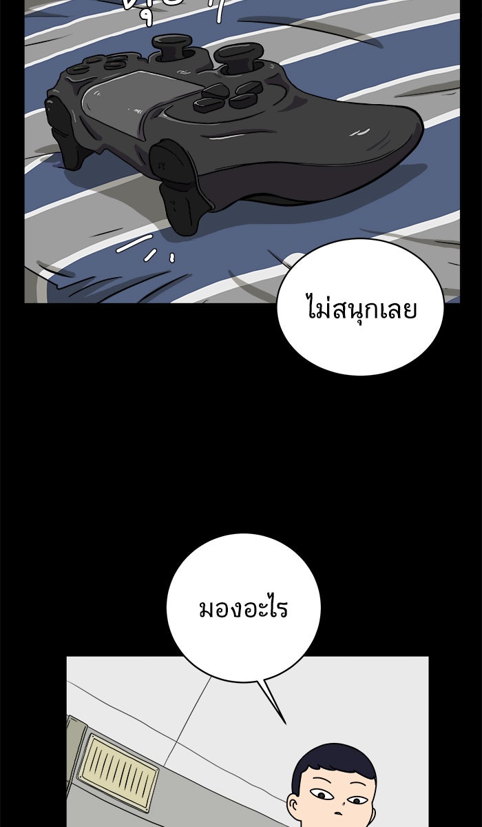 We Are The Zombies - หน้า 56