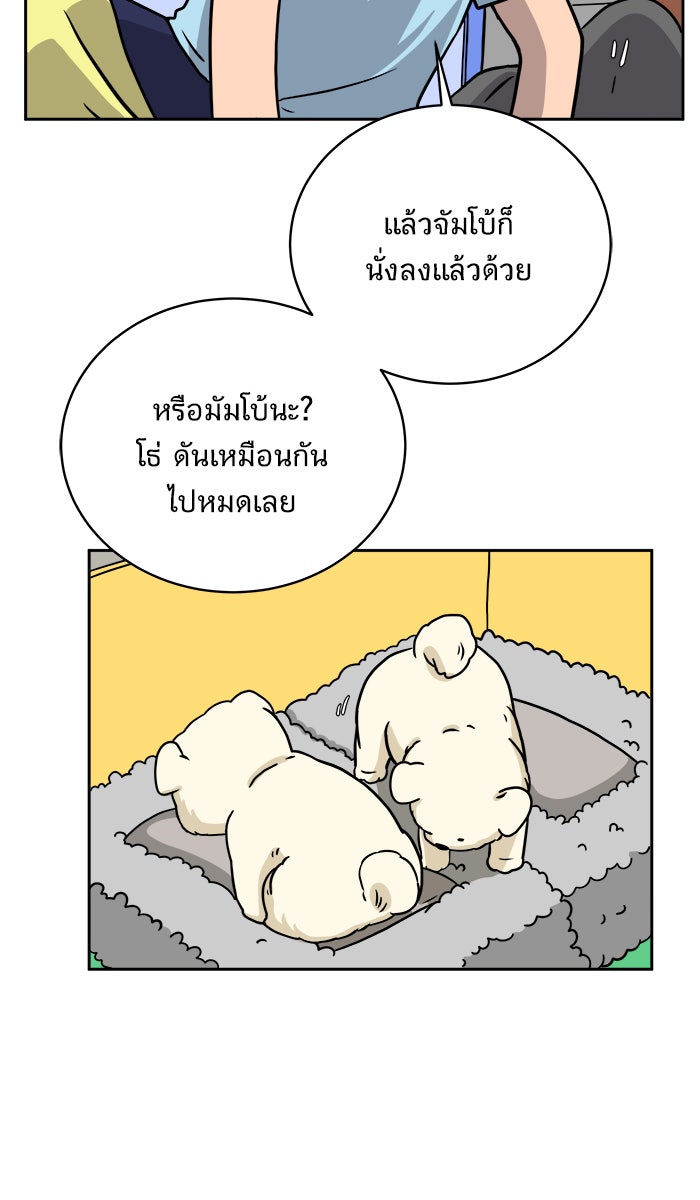 We Are The Zombies - หน้า 6