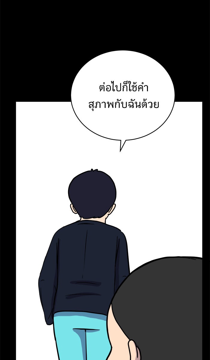 We Are The Zombies - หน้า 63
