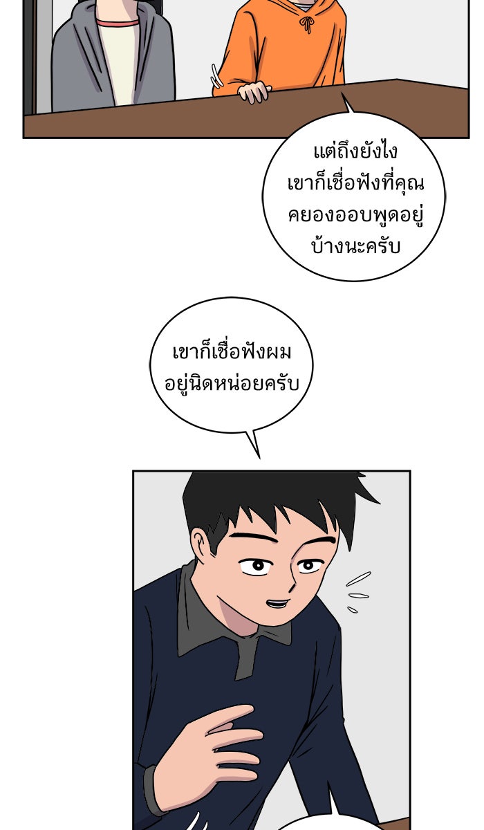 We Are The Zombies - หน้า 19