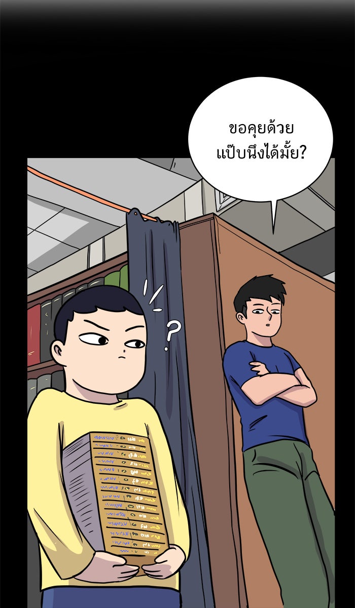 We Are The Zombies - หน้า 21