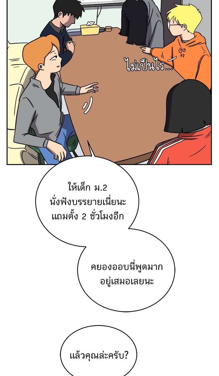 We Are The Zombies - หน้า 27