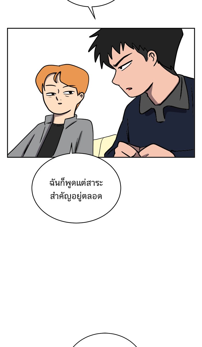 We Are The Zombies - หน้า 28