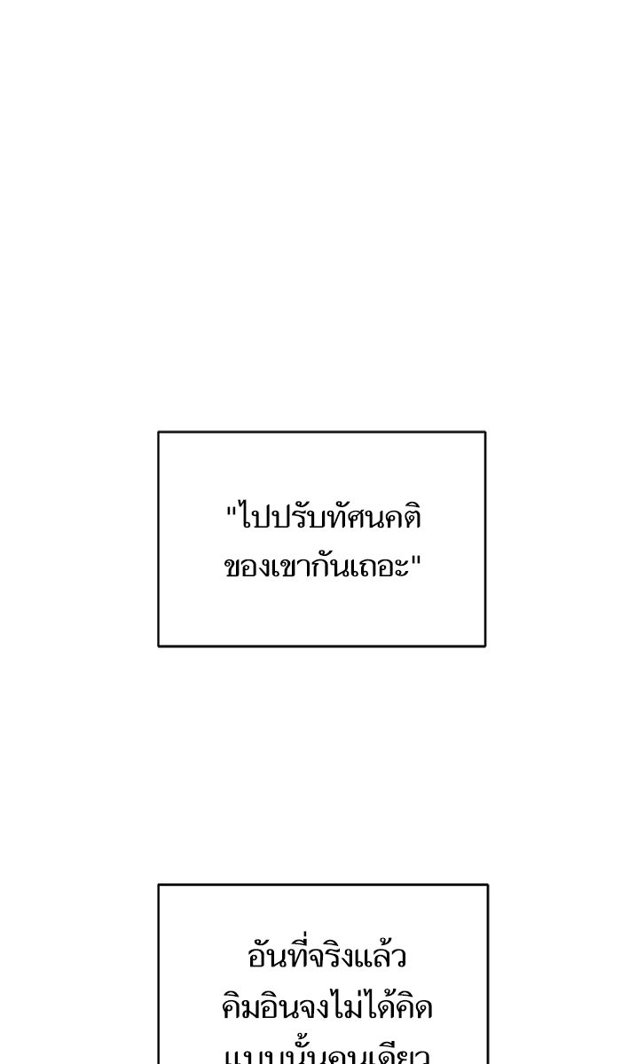 We Are The Zombies - หน้า 3
