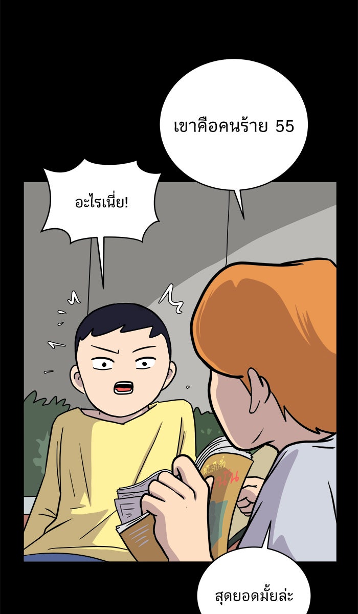 We Are The Zombies - หน้า 35