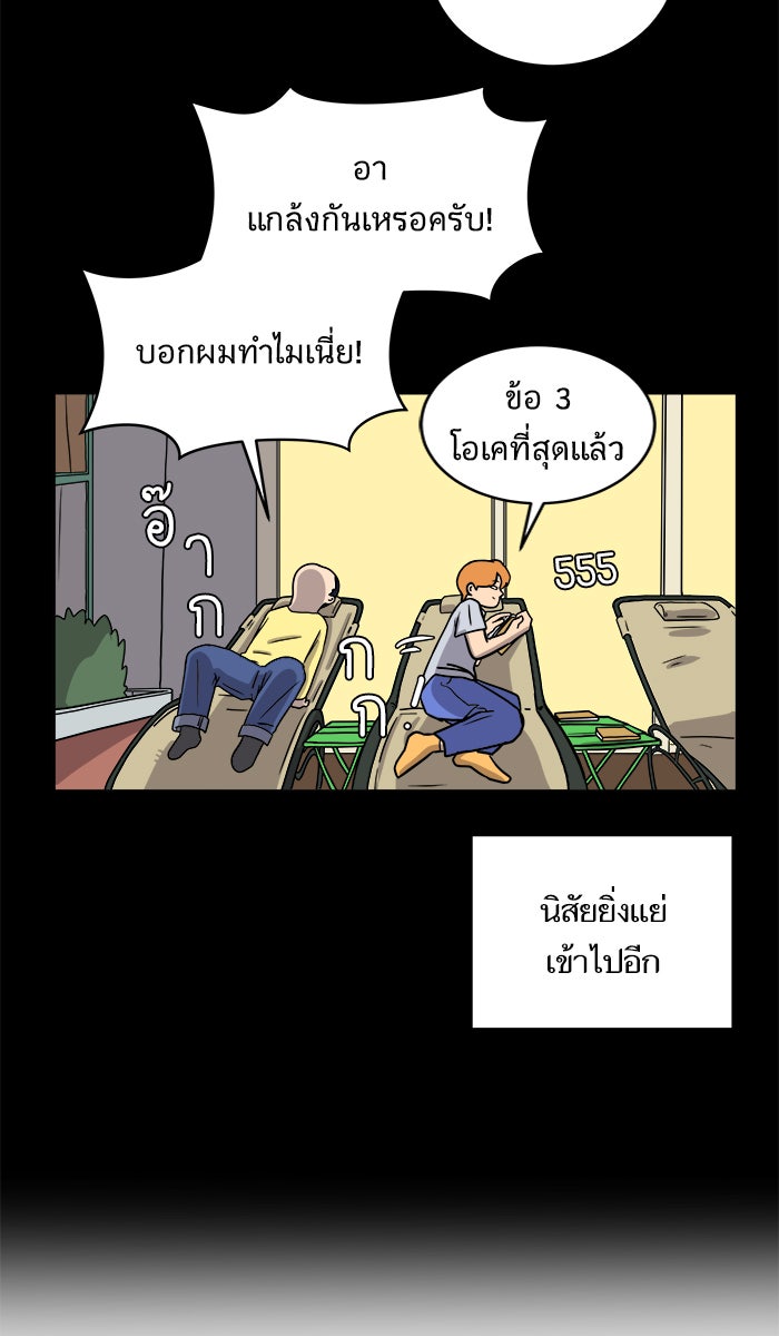 We Are The Zombies - หน้า 36