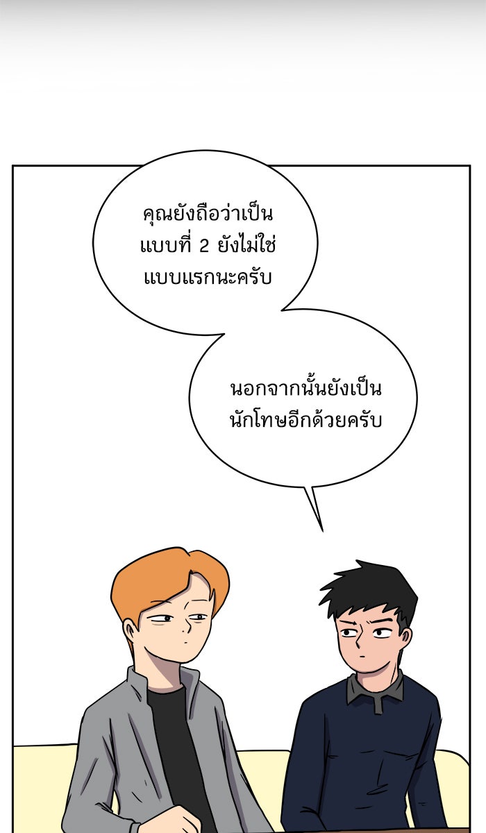 We Are The Zombies - หน้า 37