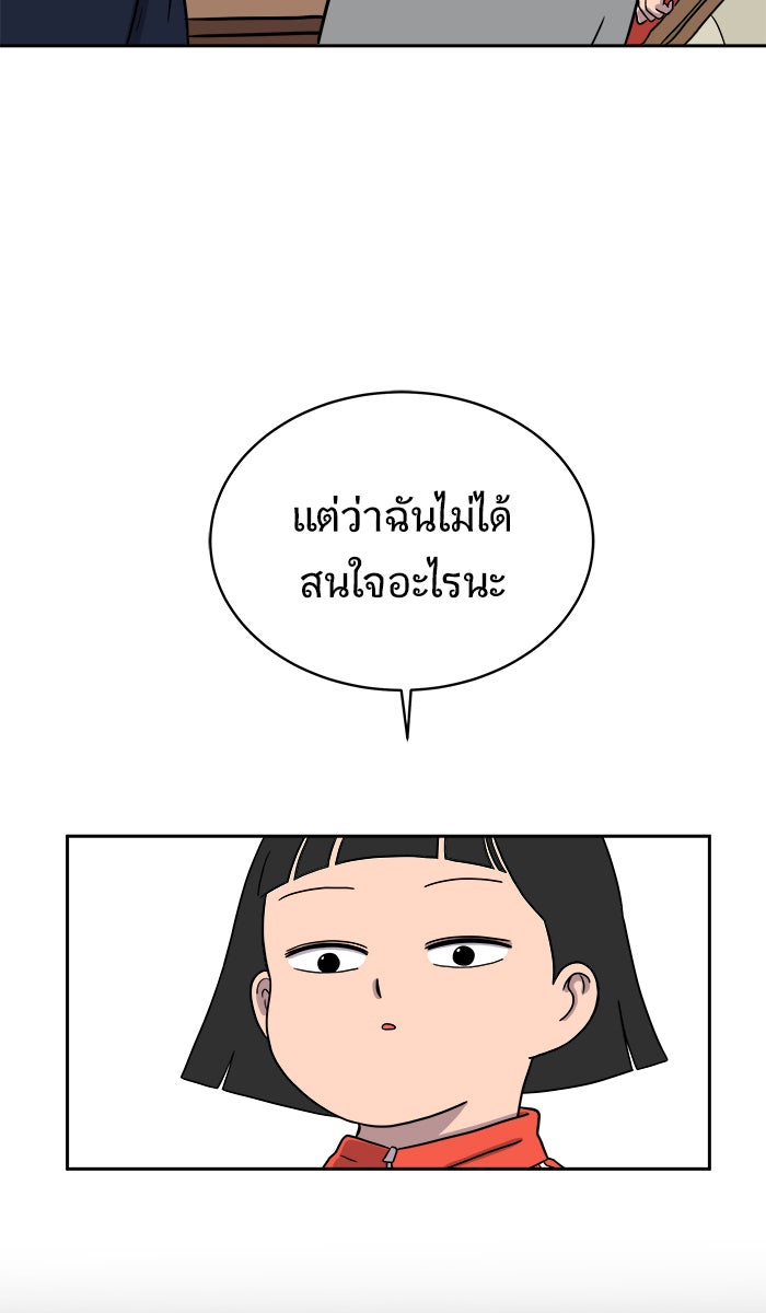 We Are The Zombies - หน้า 41