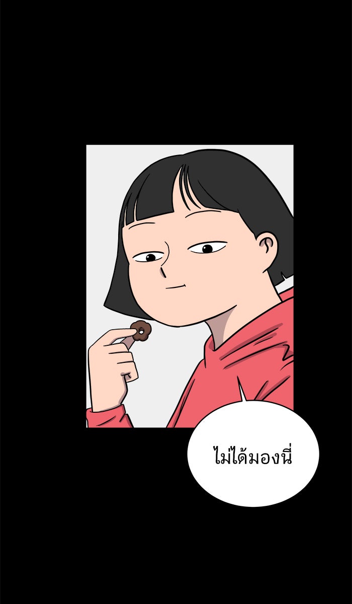 We Are The Zombies - หน้า 44