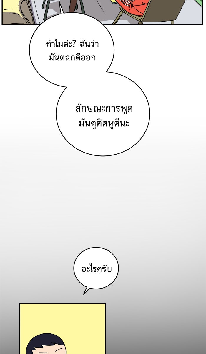 We Are The Zombies - หน้า 6