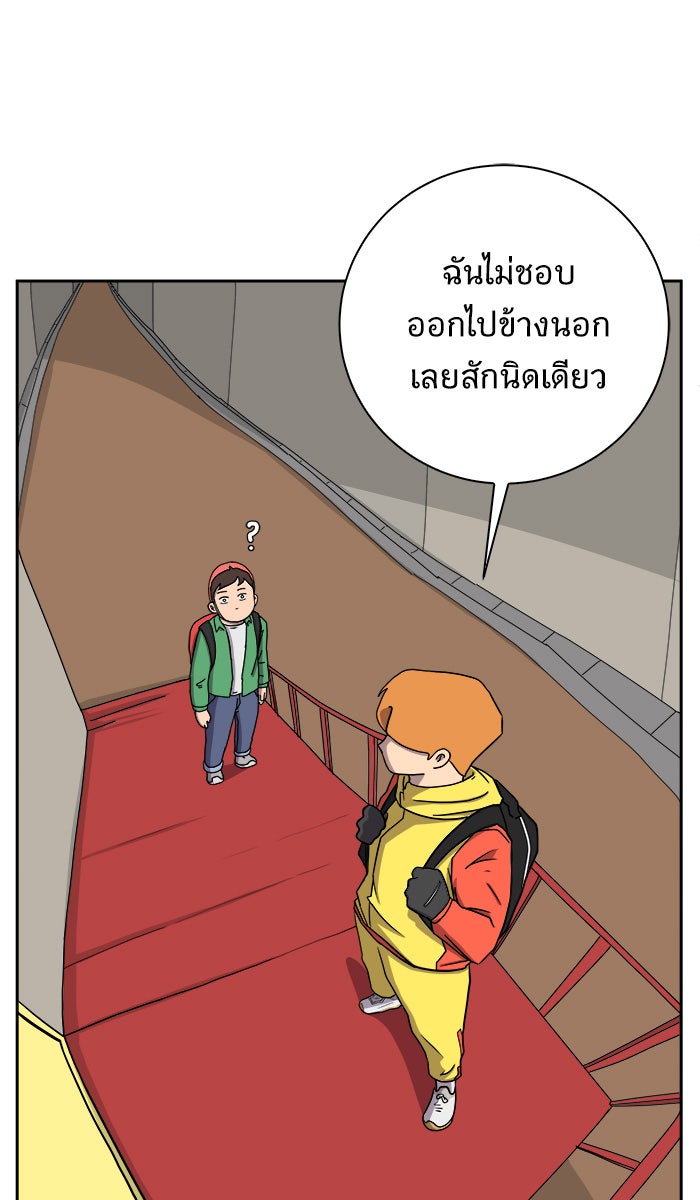 We Are The Zombies - หน้า 3