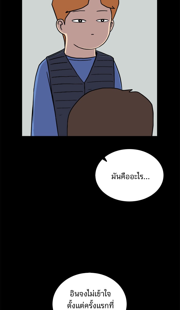 We Are The Zombies - หน้า 32