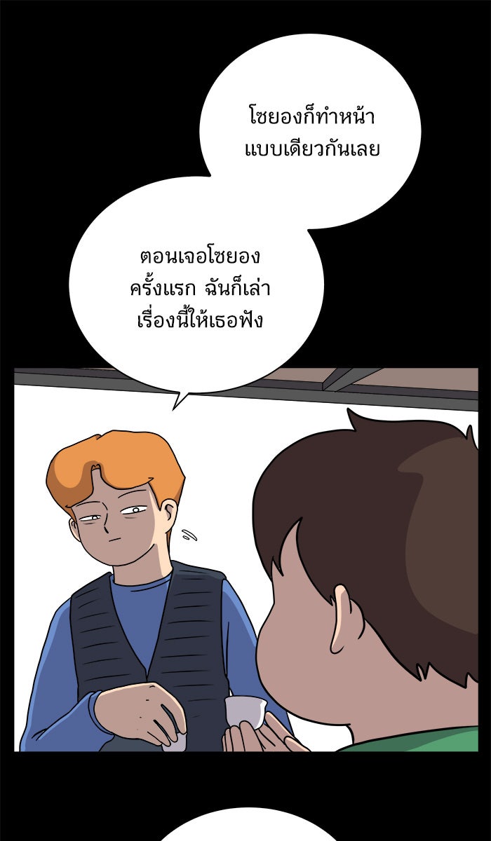 We Are The Zombies - หน้า 39
