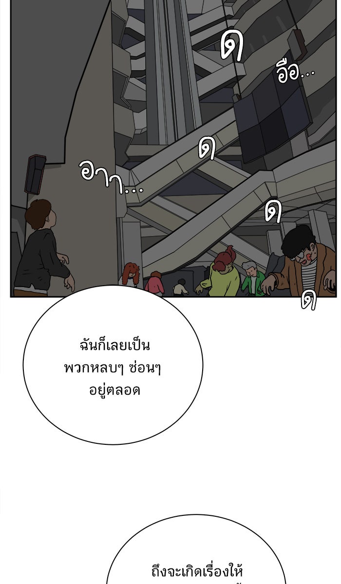 We Are The Zombies - หน้า 6