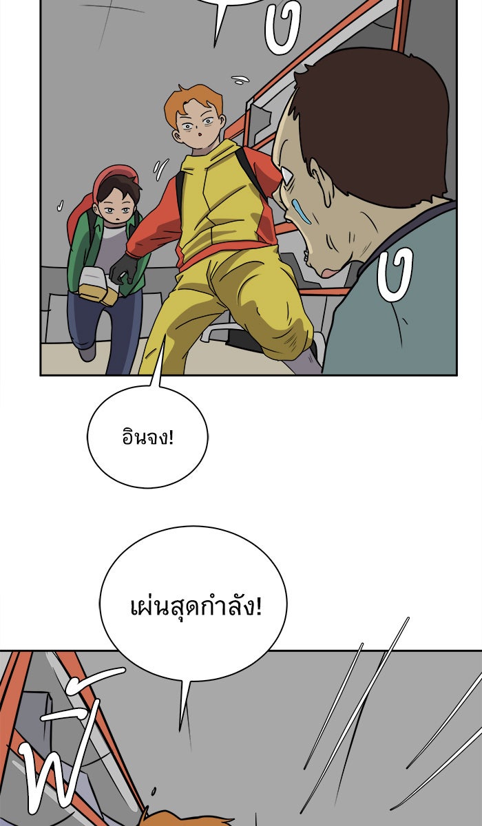 We Are The Zombies - หน้า 64