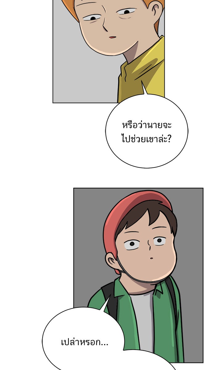 We Are The Zombies - หน้า 32