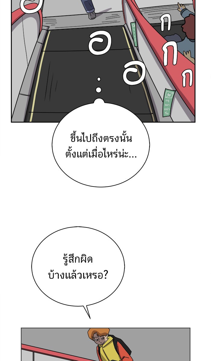 We Are The Zombies - หน้า 41