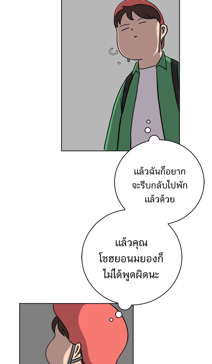 We Are The Zombies - หน้า 63