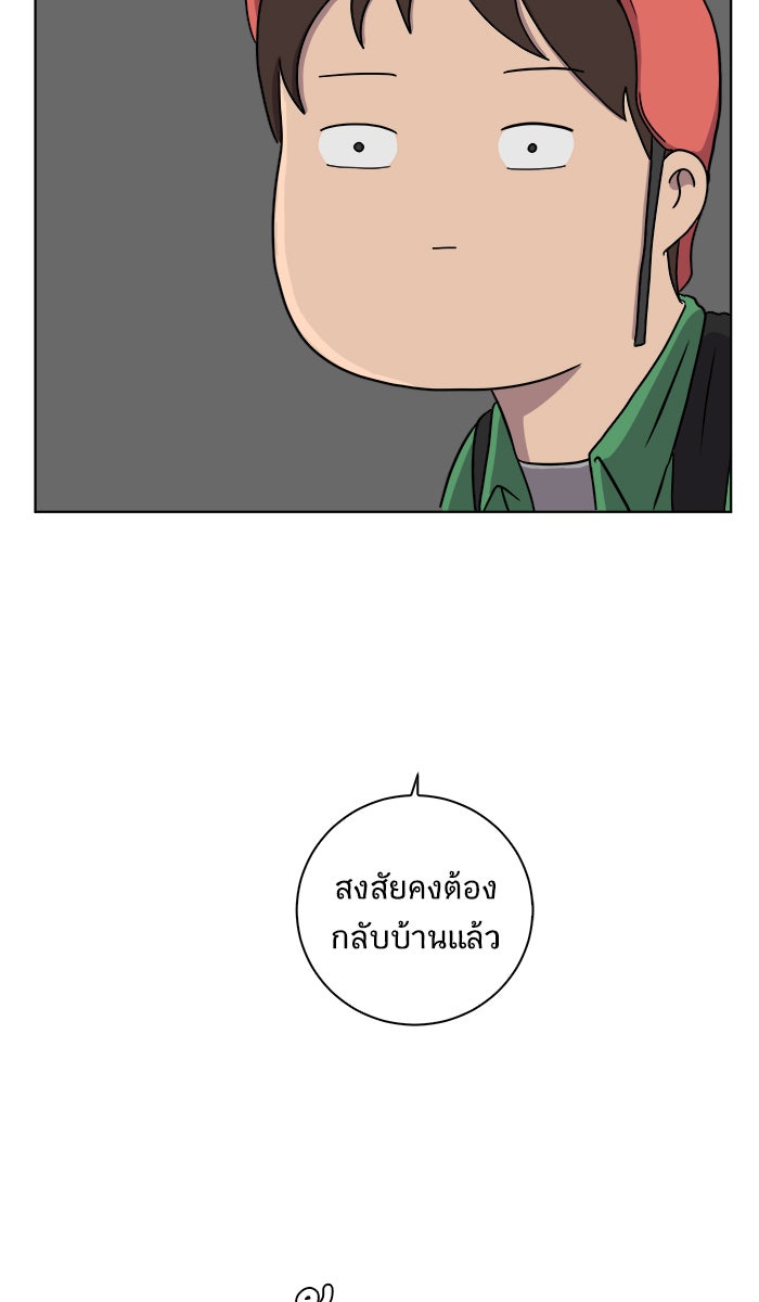We Are The Zombies - หน้า 83