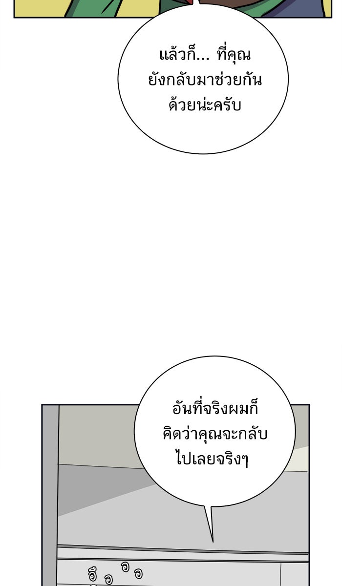 We Are The Zombies - หน้า 32