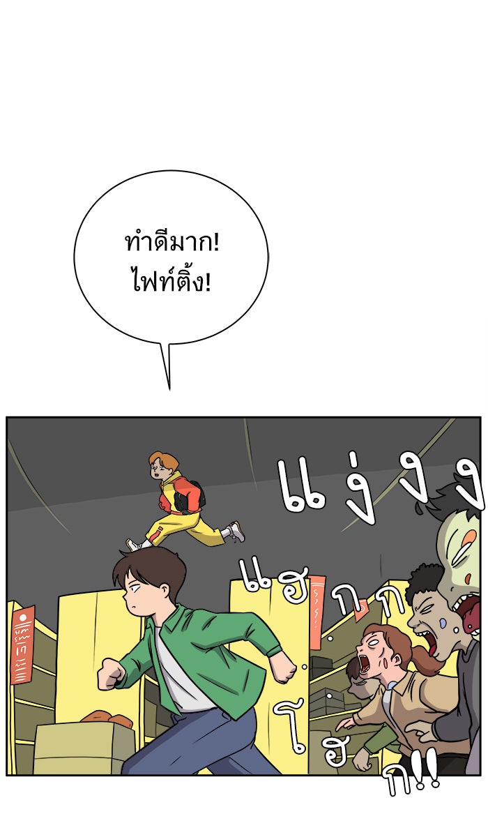 We Are The Zombies - หน้า 13