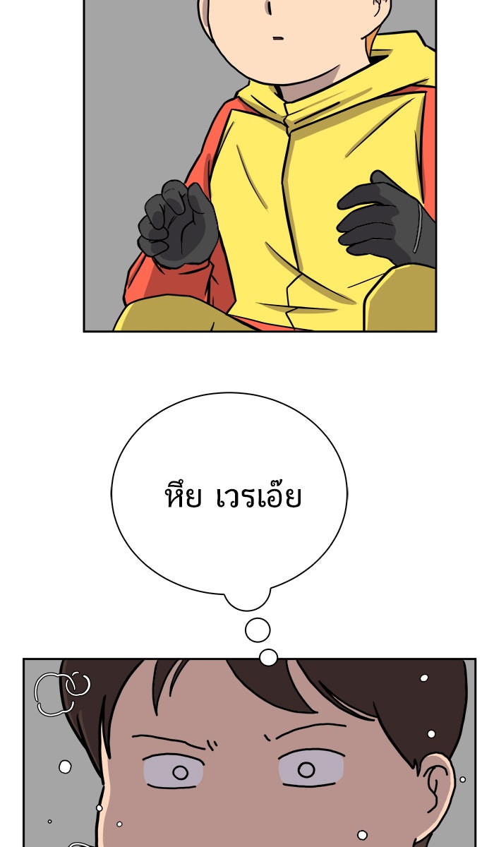 We Are The Zombies - หน้า 17