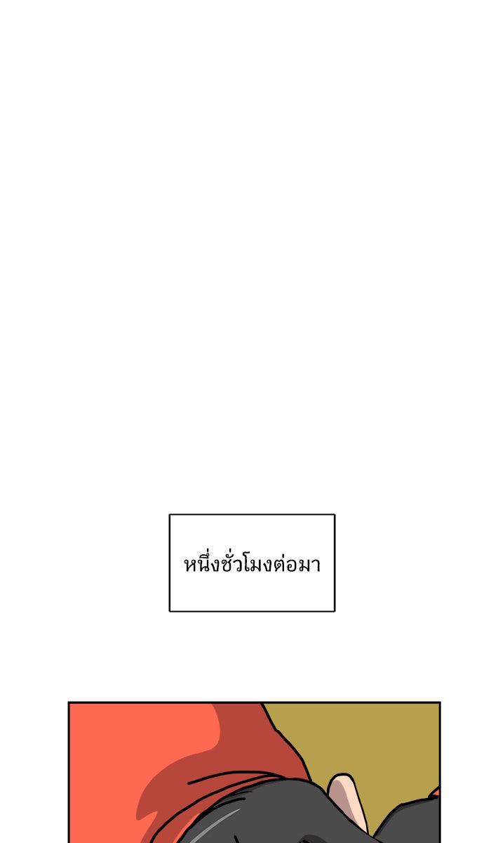We Are The Zombies - หน้า 19