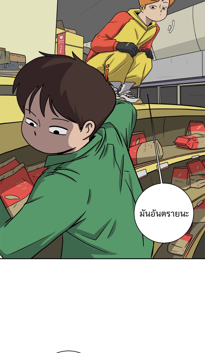 We Are The Zombies - หน้า 2