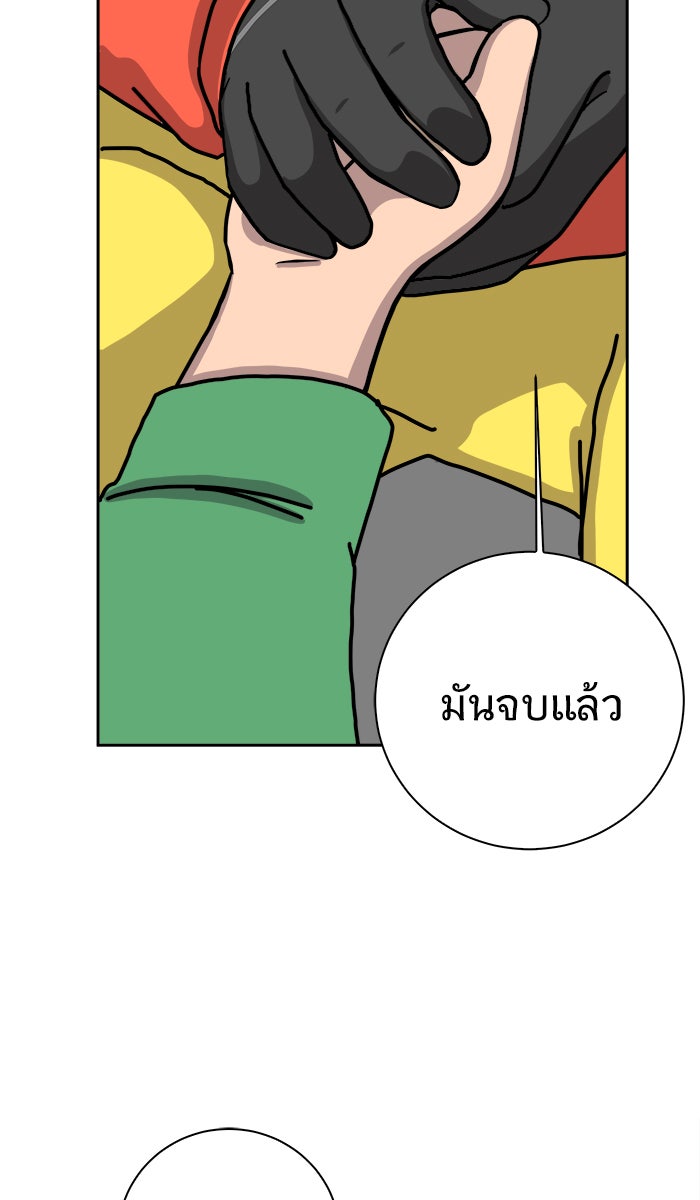 We Are The Zombies - หน้า 20