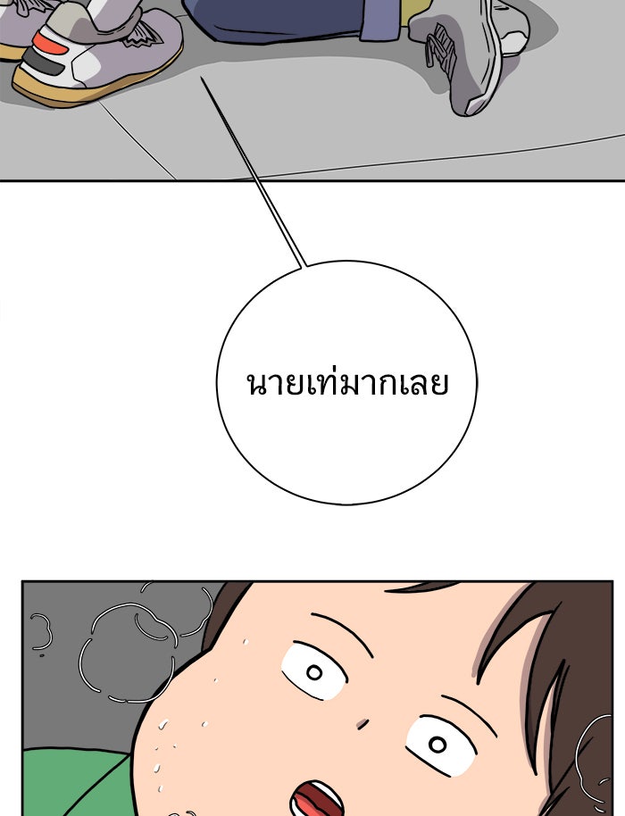 We Are The Zombies - หน้า 22