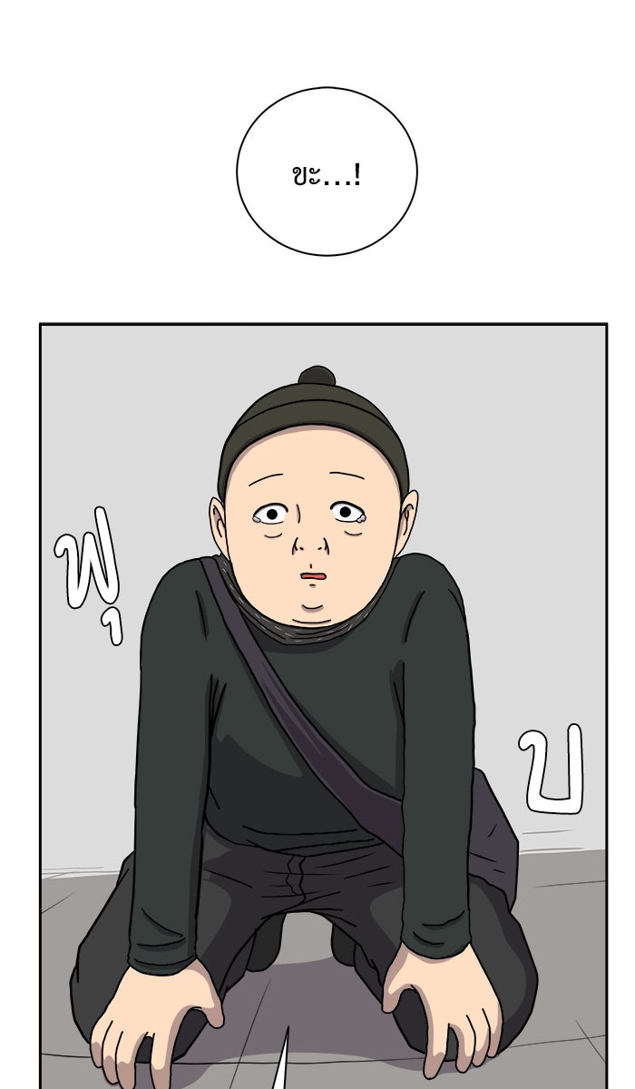 We Are The Zombies - หน้า 25