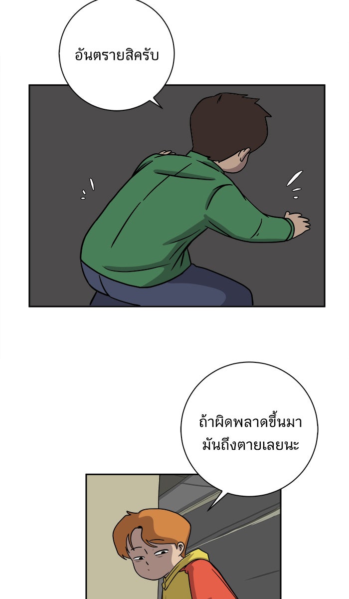 We Are The Zombies - หน้า 3