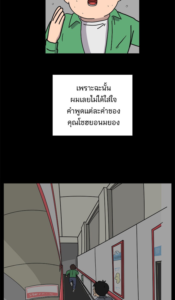 We Are The Zombies - หน้า 34