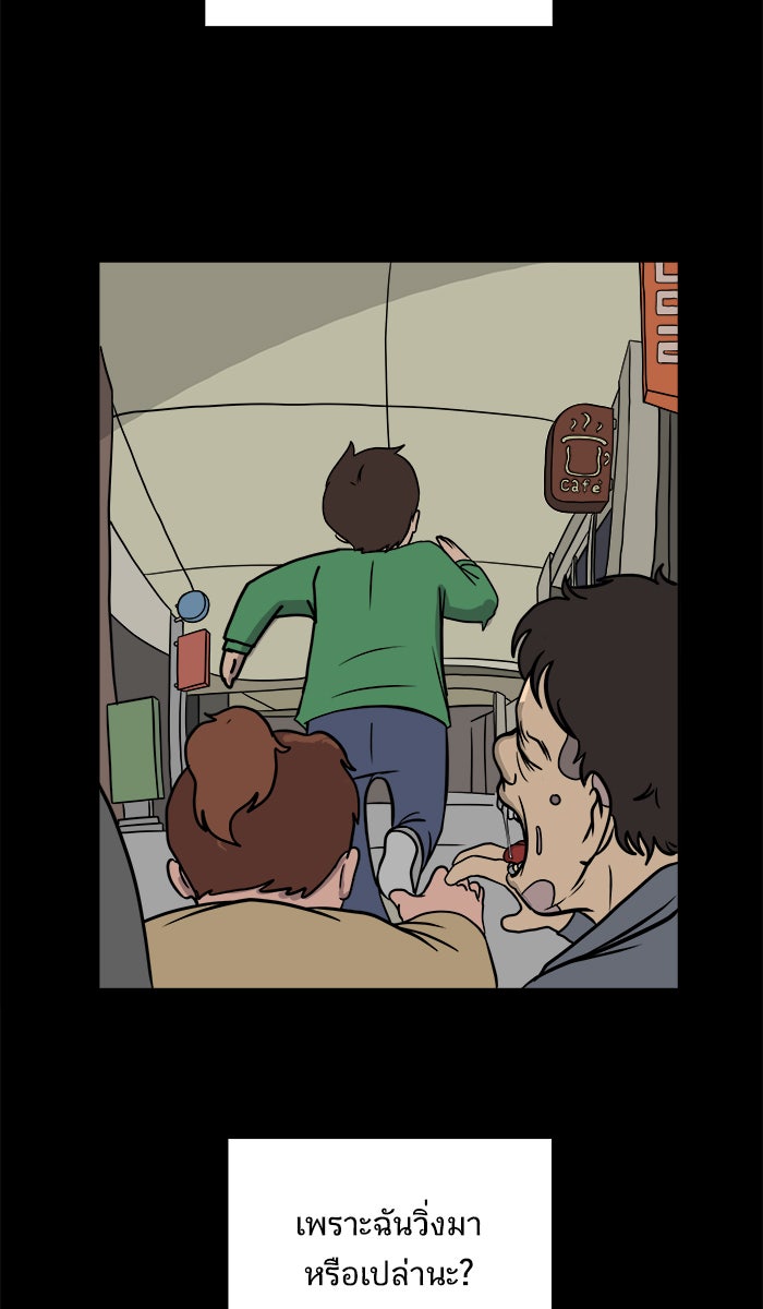 We Are The Zombies - หน้า 36