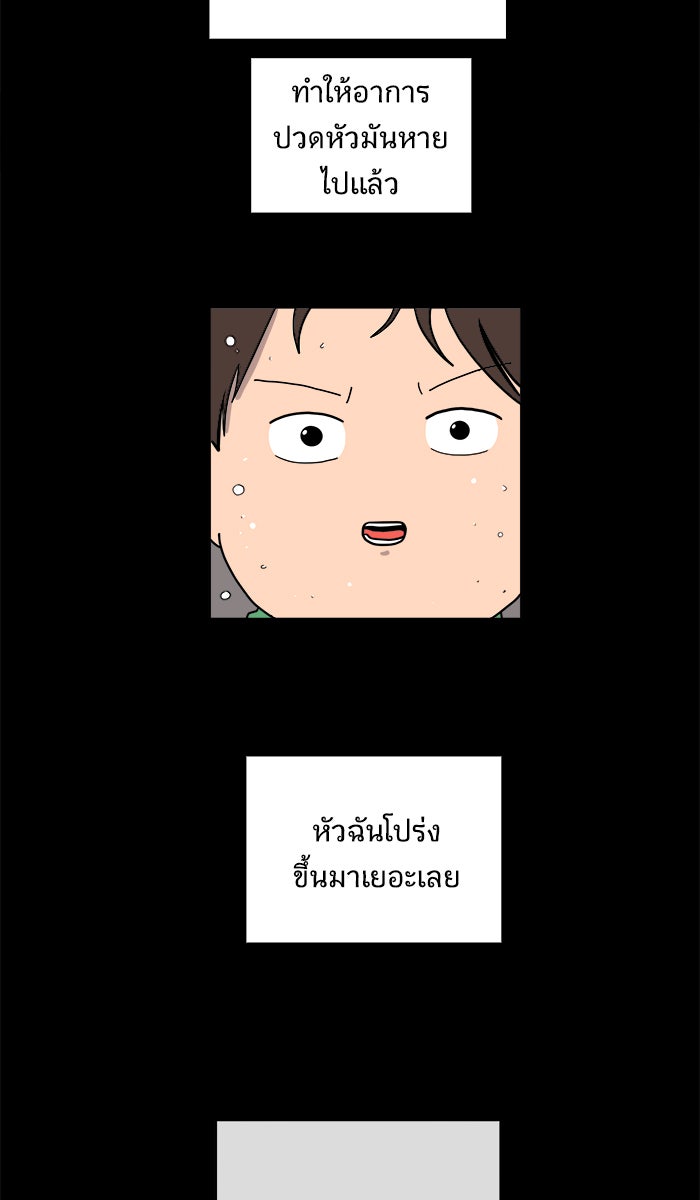 We Are The Zombies - หน้า 37