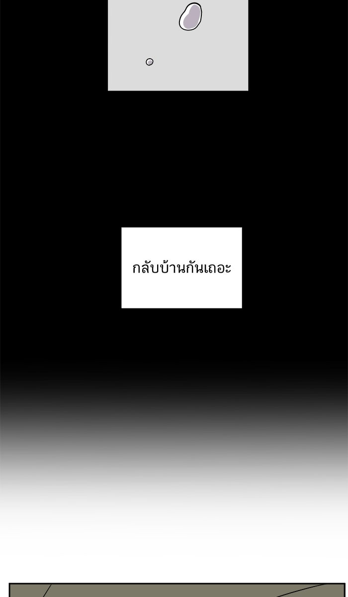 We Are The Zombies - หน้า 38