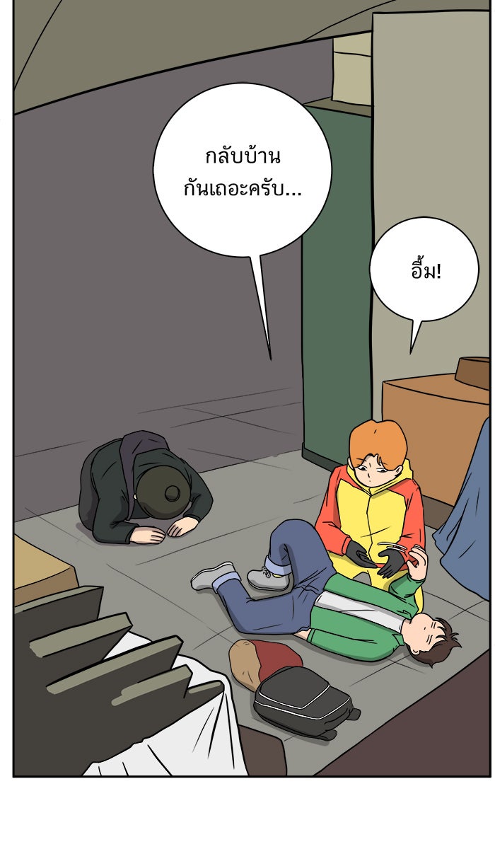 We Are The Zombies - หน้า 39