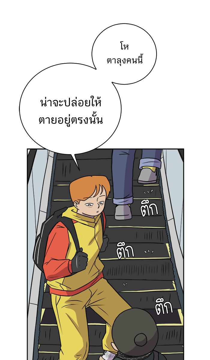 We Are The Zombies - หน้า 49