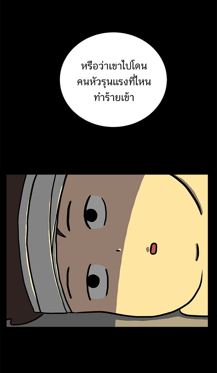 We Are The Zombies - หน้า 68
