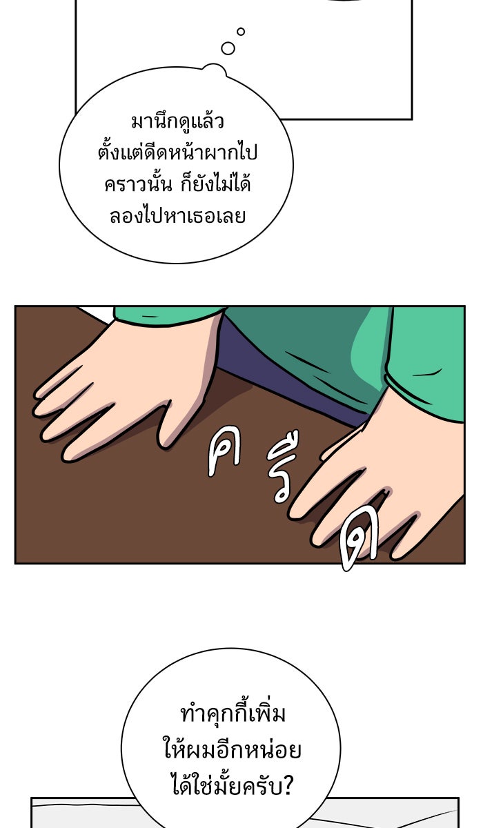 We Are The Zombies - หน้า 40